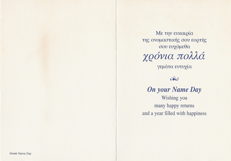 Greek Name Day