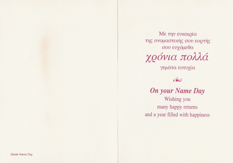 Greek Name Day