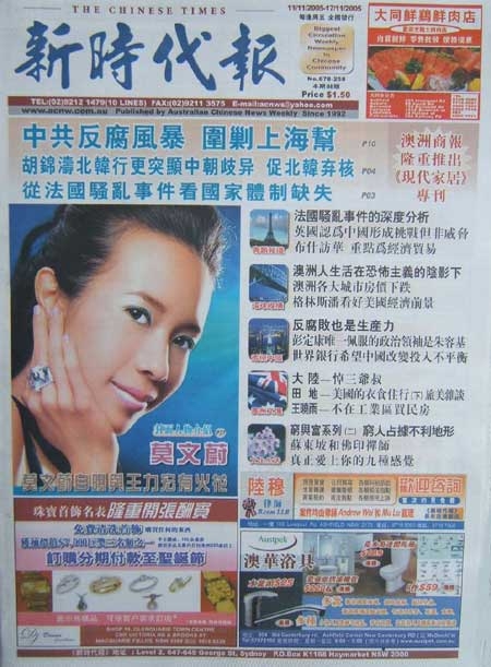 The Chinese Times