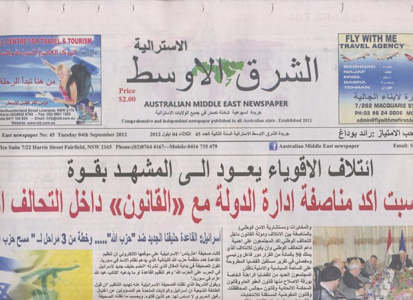 Australia Middle East Herald