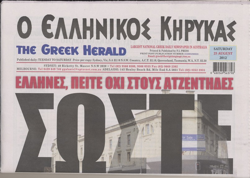 The Greek Herald